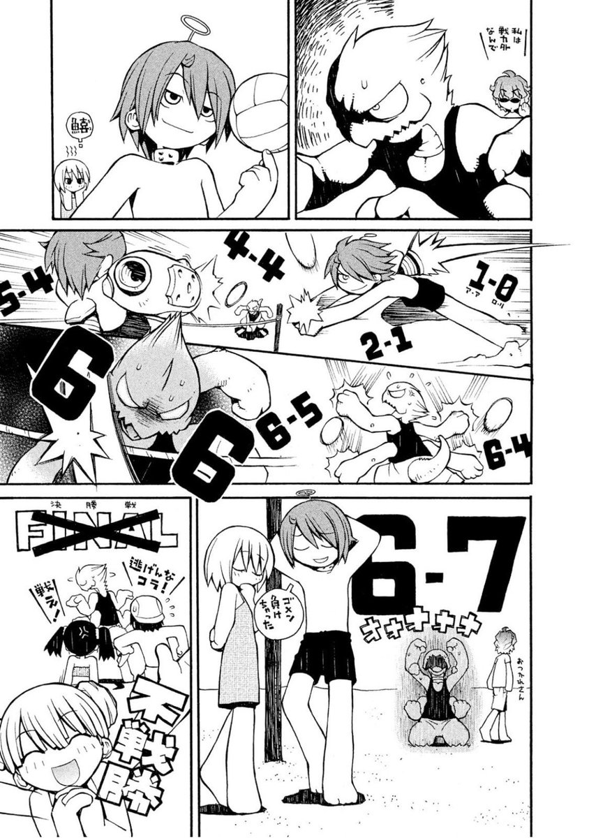 直前4P
読もう、宇宙賃貸サルガッ荘 