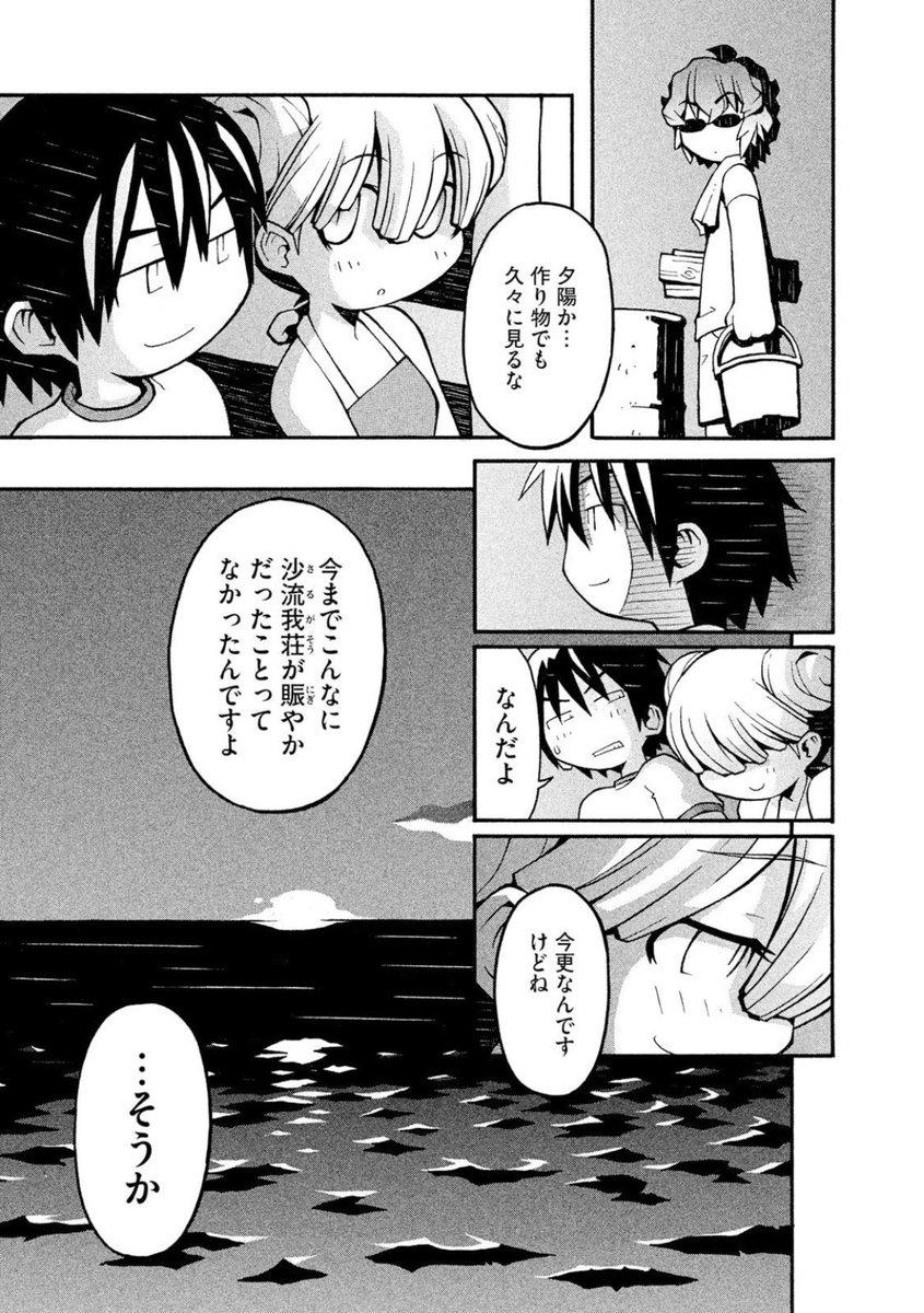 直前4P
読もう、宇宙賃貸サルガッ荘 