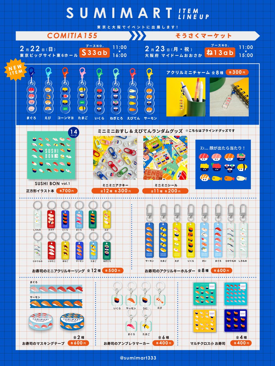 すみま▶︎ｺﾐﾃｨｱ155＆そうさくﾏｰｹｯﾄ (@sumimart333) / Posts / X