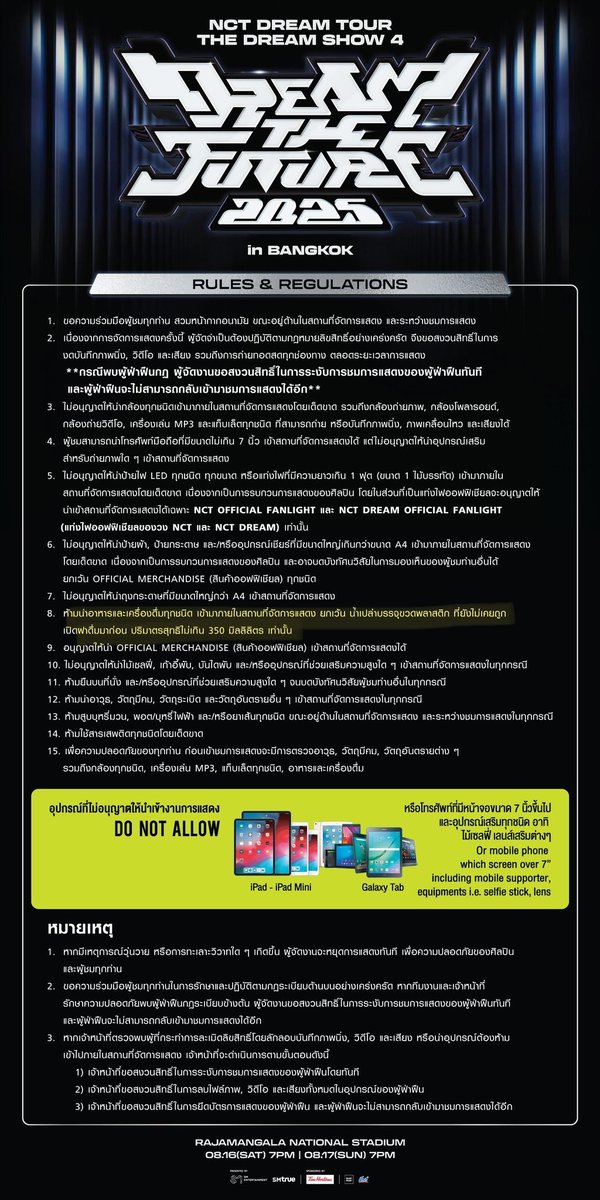 AUMsushar's tweet image. น้ำเอาไปเองไม่ได้ ต้องซื้อแค่ของงานเท่านั้น ตอนคอนดรีมเอาไปเองได้ ไม่เกิน 350 ml อ่ะ หาเรื่องขายของสุดดดดดดดดด