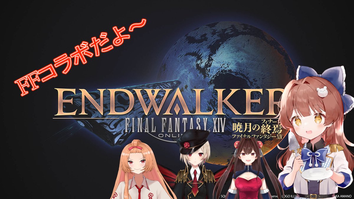このあと21時からだよ！！
新しいストーリーきになるぅうう【ファイナルファンタジーXIV】 youtube.com/live/ffef-_GuQ… <a href="/YouTube/">YouTube</a>より