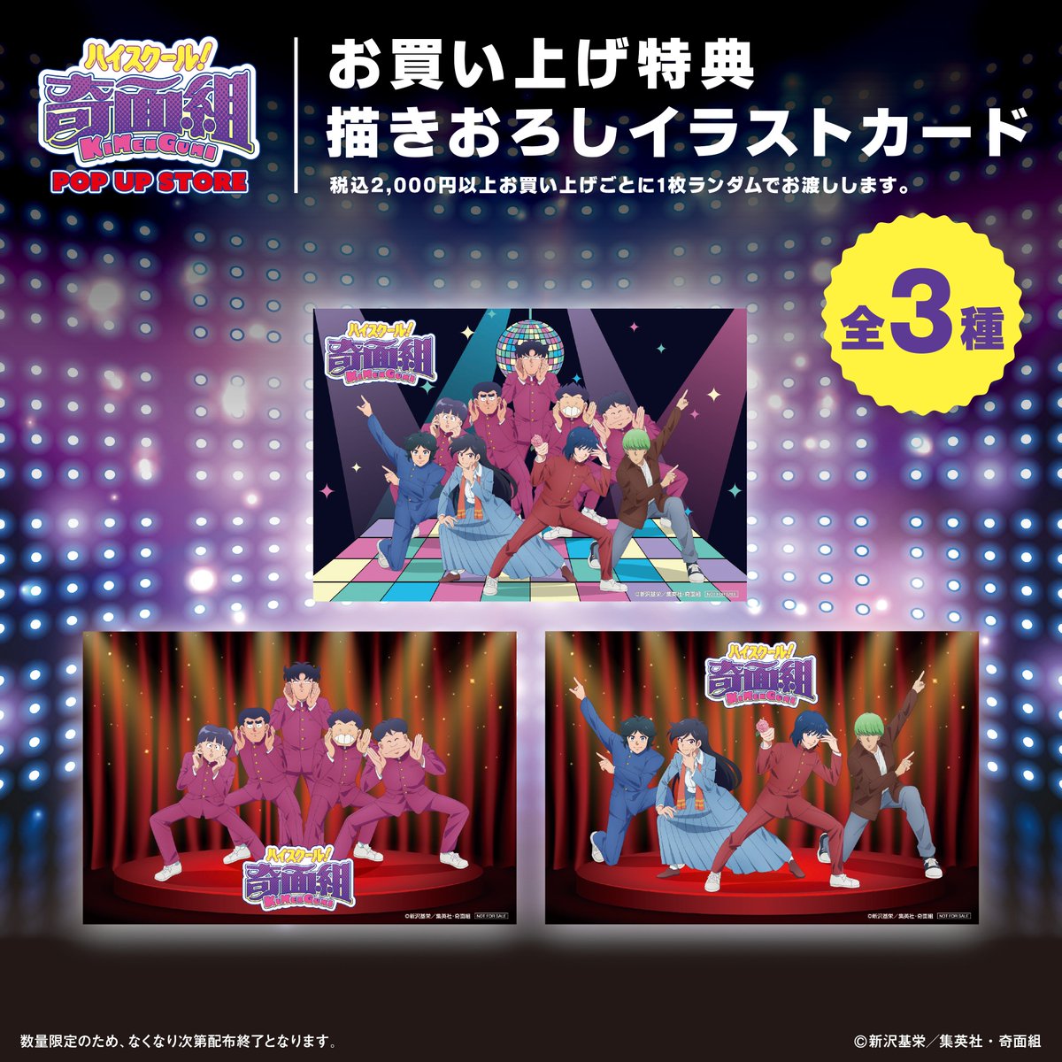 Pアニメストア】POP UP STORE公式 (@Pani_popupstore) / Posts / X