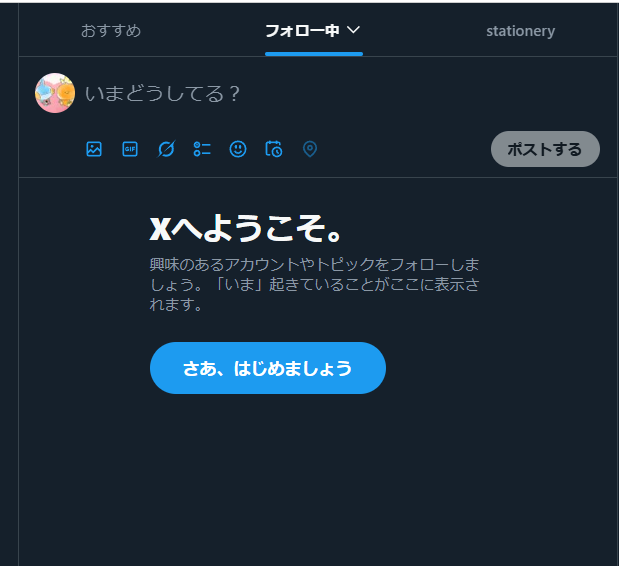 私のTLどうなった？？？？