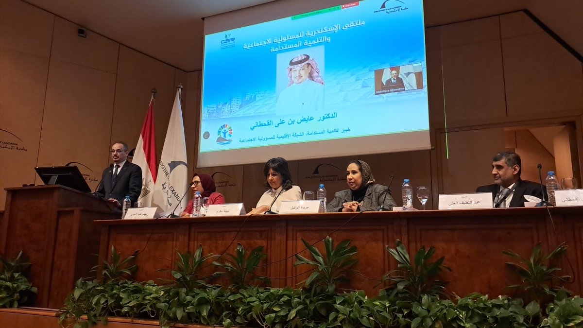 Ayedhaa's tweet photo. أكدت في كلمتي في الحفل الخطابي لافتتاح الملتقى أن المسؤولية المجتمعية لم تعد مبادرات موسمية، بل نهج استراتيجي يُقاس بالأثر ويُدار بالحوكمة والمعرفة. الانتقال من الإنفاق إلى الاستثمار المجتمعي، ومن النشاط إلى قياس الأثر، هو الطريق نحو استدامة حقيقية تخدم الإنسان والمجتمع.

#المسؤولية_المجتمعية #الاستدامة #التنمية_المستدامة #CSR #الأثر_المستدام