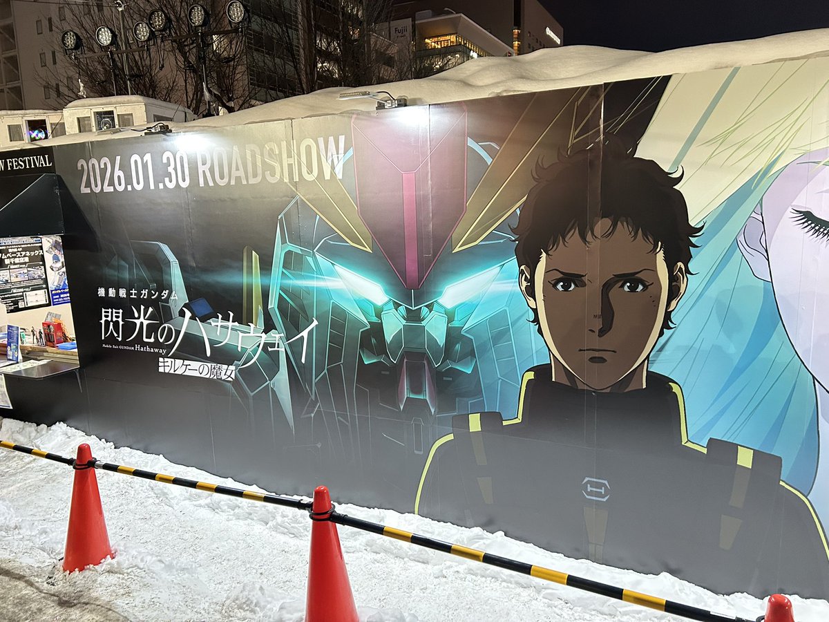 masakin3811's tweet photo. やっとガンダム雪像見に行けた https://t.co/LQLwi3jlNW