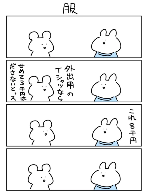 きこなし 