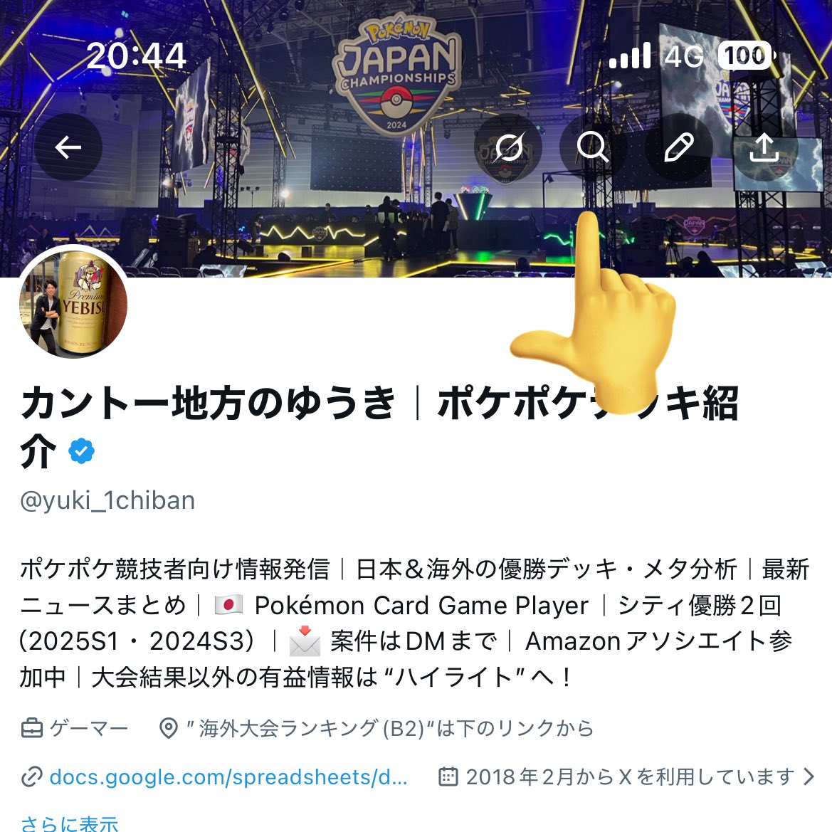 iC8ZTI9eBh5939 優勝構築だとこれが大会規模も大きくてオススメです