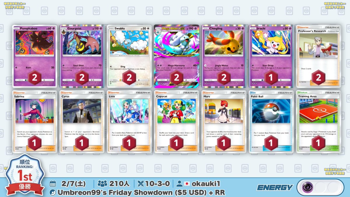 iC8ZTI9eBh5939 優勝構築だとこれが大会規模も大きくてオススメです