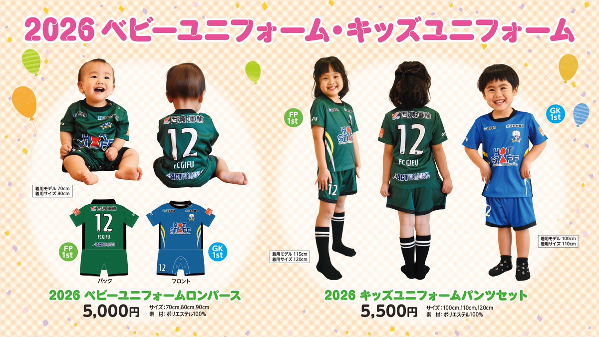 🟢グッズ情報🟢 🆚ジュビロ磐田 🗓2.15Sun10:00オープン ⚠️カプセル