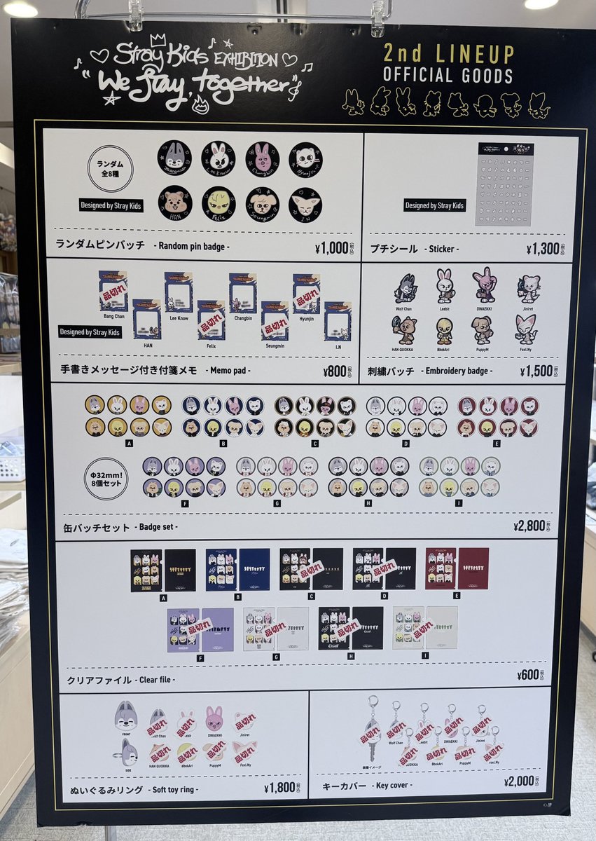 illustration バンチャンの ナップサック売り切れた 生地めっちゃよく