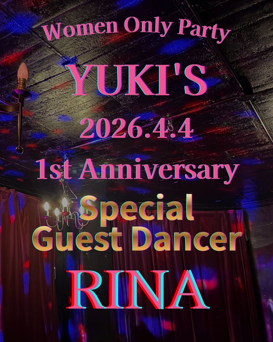 cafebarYUKIS's tweet photo. ❤️🧡岡山セクマイ女性交流イベントYUKI’S🩷💜

🏳️‍🌈4月のYUKI’Sのお知らせです👭

2026年4月4日（土）
YUKI’S１周年を記念して、豪華なスペシャルゲスト
あの某日本最大女性限定イベントでも活躍された
セクシーダンサー💘👼

Rina @rina_minami_724 さんをお呼びします。

お楽しみに👩‍❤️‍💋‍👩 https://t.co/h17Cp3SqEh