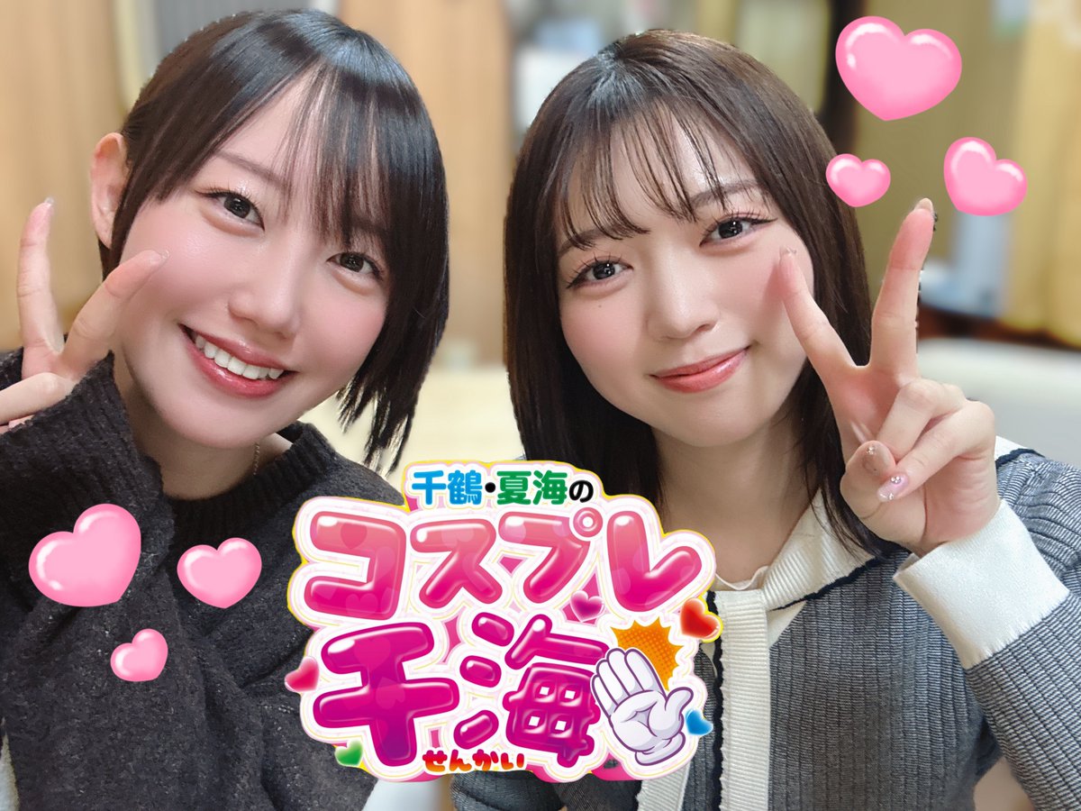 夏海@なつみん🐬 (@natsumin_0809) / Posts / X