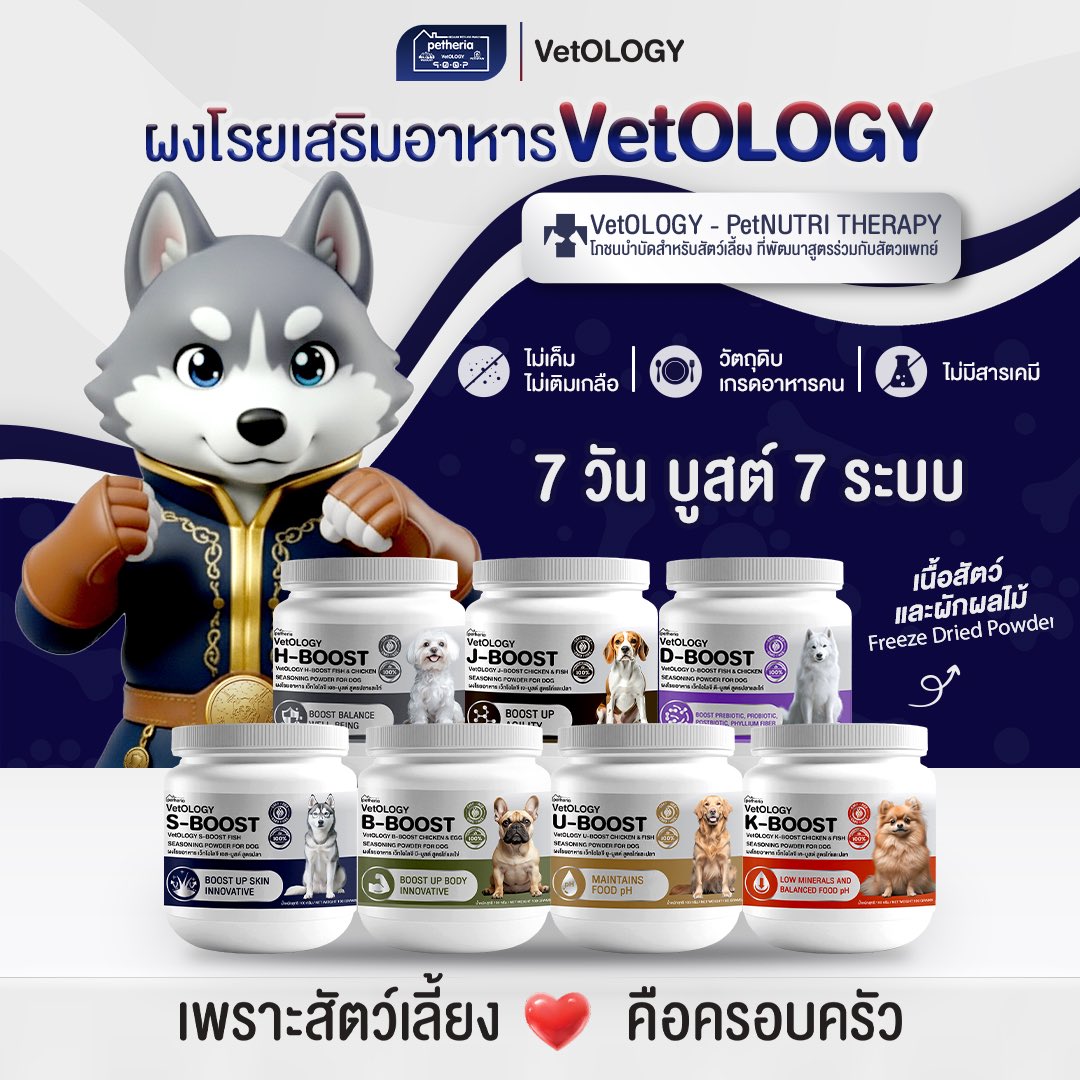 ✨ เฮียโทบี้จัดให้ น้องหมาบ้านไหน อยากเสริมสุขภาพ ต้องผงโรยอาหารตัวนี้เลย นอกจากเติมรสชาติให้อร่อยเหาะแล้ว ยังบำรุงสุขภาพด้านต่าง ๆ ทั้ง 7 ด้านด้วย

🎉 7 วัน บูสต์ 7 ระบบ
** S-BOOST ขนสวย ผิวหนังดี
** H-BOOST เสริมภูมิ ลืมป่วย
** B-BOOST ตัวแน่น กล้ามฟิต
** J-BOOST