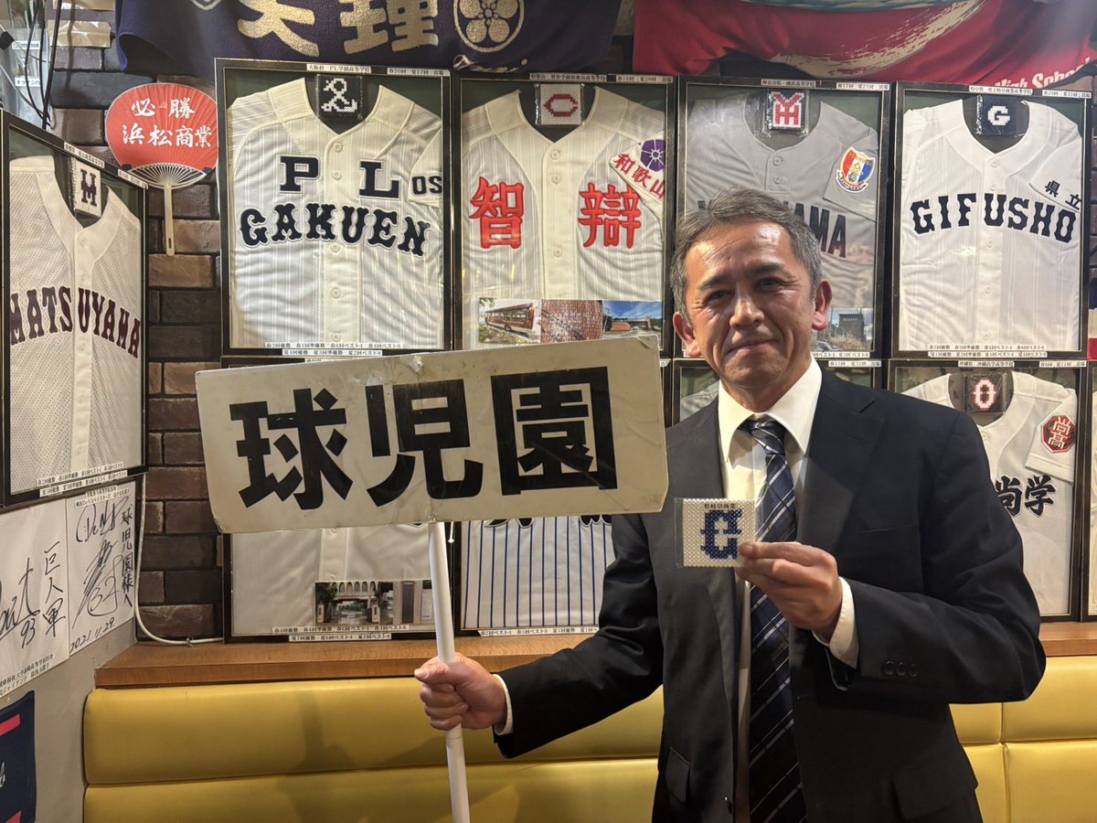 球児園 (@kyujientokyo) / Posts / X