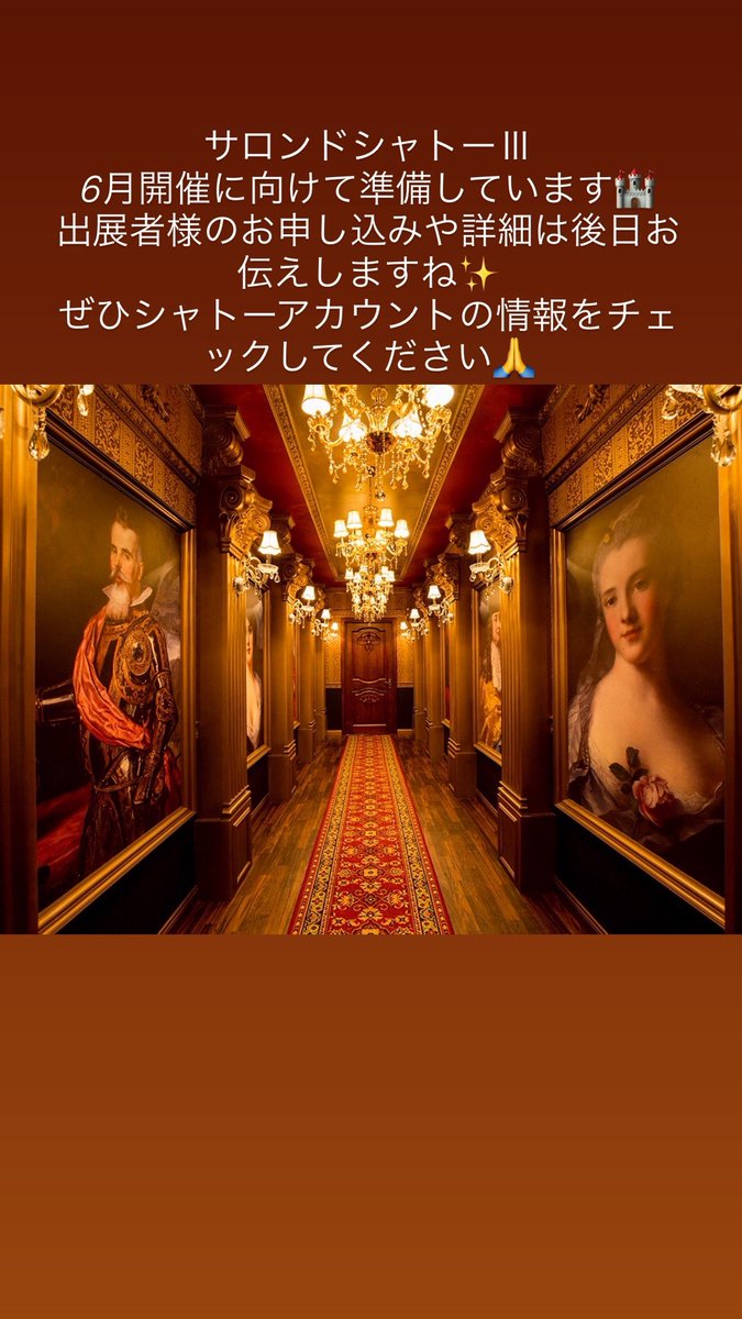 SalondeChateau1's tweet image. 一年ぶりの開城に向けて準備しています🏰✨