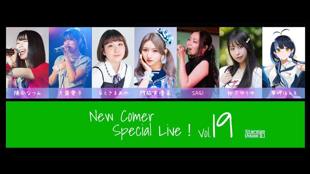 galpo_info's tweet photo. 『New Comer Special Live』Vol.19 出演者インタビュー‼

https://t.co/4aJho4Gzee

#陽向なつみ
#大盛愛子
#もときまあや
#桜下ゆうゆ
#海岬ほえる
#門脇実優菜
#SAGI
 ＃ガルポニュース https://t.co/c0V0vXoRoD