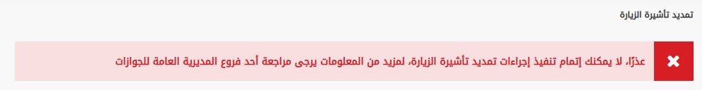 AnaElqaed's tweet photo. @AljawazatKSA هل تم ايقاف تمديد الزياره https://t.co/GIsgOL4Rec