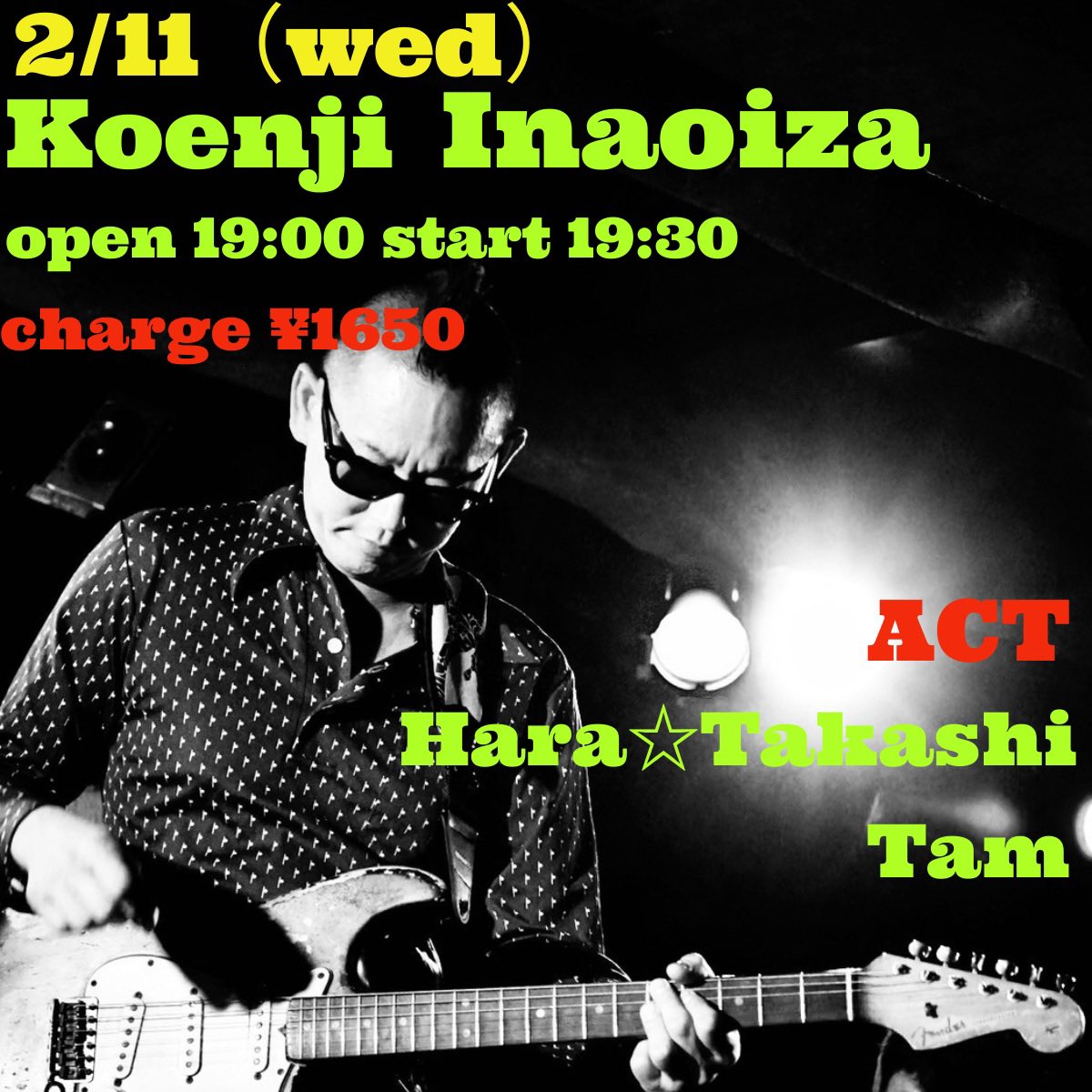 投票日に寝違えたり、雪が降って大変だったり、結果が散々だったり、ラジバンダリ
とりあえずは前を向こうじゃないかー
みたいな音が出るかな？
明日高円寺、稲生座でお待ちしてますー