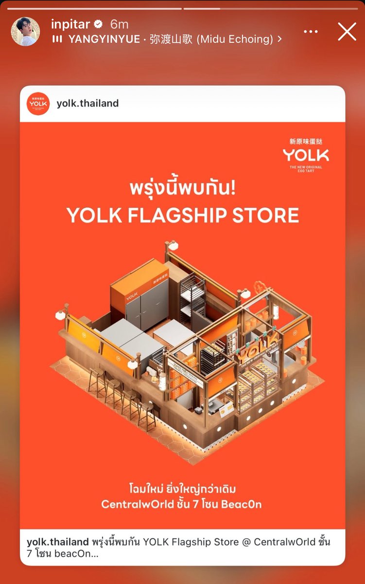 innsarin_family's tweet photo. 𝐢𝐠𝐬 𝐮𝐩𝐝𝐚𝐭𝐞 : 𝐢𝐧𝐩𝐢𝐭𝐚𝐫 ʚ♡⃛ɞ
YOLK FLAGSHIP STORE 🧡🐣
#YOLKThailand
#YOLKFlagshipStore
#YOLKatCentralWorld https://t.co/JaWKAe244f
