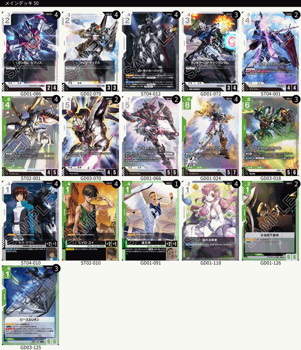 デッキ紹介:緑白W】 後手寄せ、アグロを見つつもジオ系に勝つために