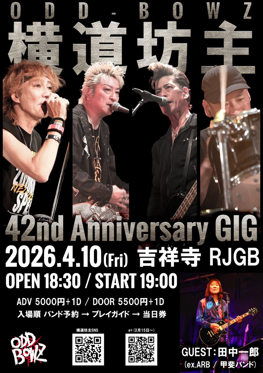 横道坊主 OFFICIAL tweet media