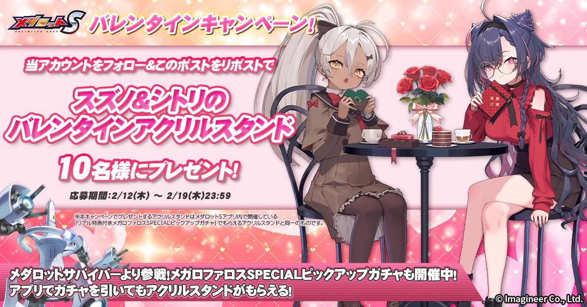 公式】メダロットS on X: 
