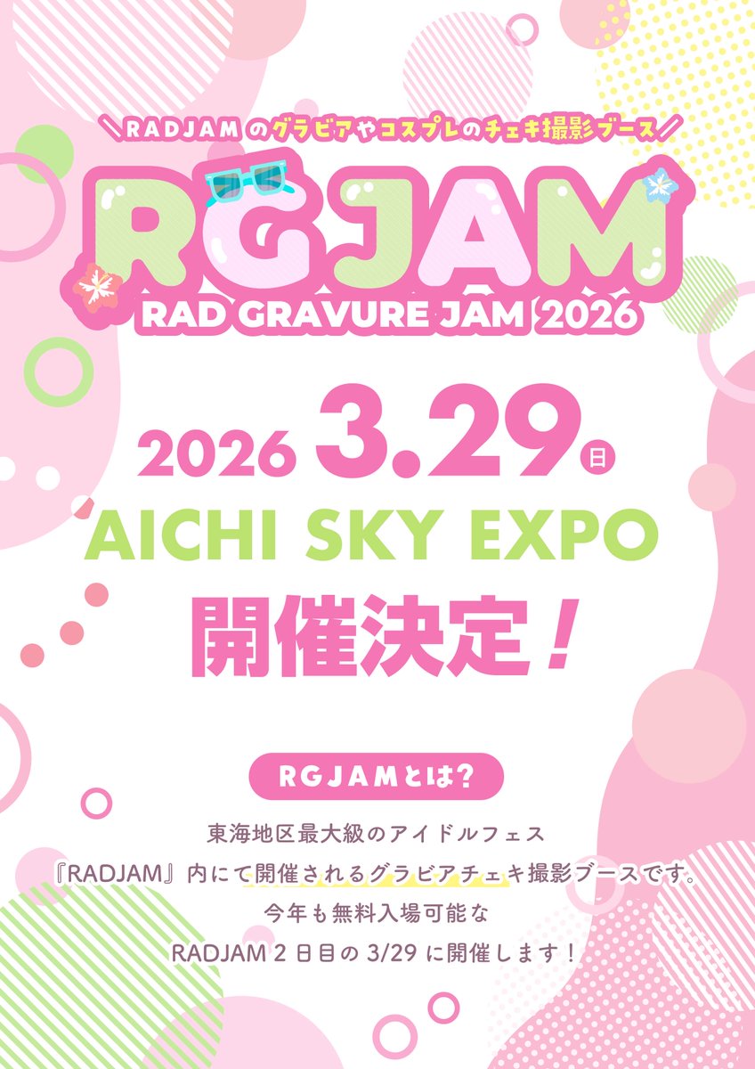 RG JAM tweet media