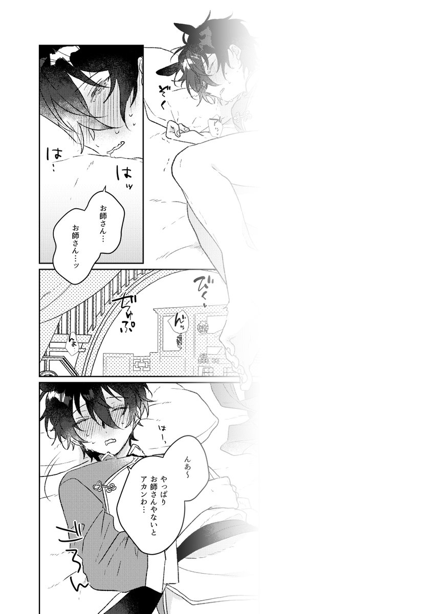 みずき tweet media