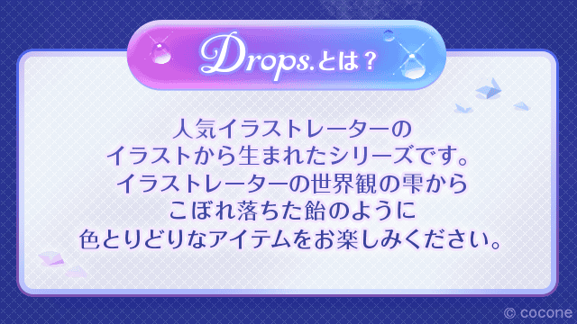pokecolo_jp's tweet photo. ✦ Drops.シリーズ ✦
イラストレータープロジェクト第7弾！

╔══.·:·.☽✧ ✦ ✧☾.·:·.══╗

　　 Drops.ft.きあと
　　 Starry☆Candy

╚══.·:·.☽✧ ✦ ✧☾.·:·.══╝

きあとさん( @_kiato )の
イラストを元にしたアイテムが
後日登場するよ💕

お楽しみに♪

#ポケコロ https://t.co/XePqqQWZSV
