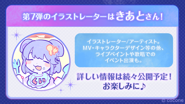 pokecolo_jp's tweet photo. ✦ Drops.シリーズ ✦
イラストレータープロジェクト第7弾！

╔══.·:·.☽✧ ✦ ✧☾.·:·.══╗

　　 Drops.ft.きあと
　　 Starry☆Candy

╚══.·:·.☽✧ ✦ ✧☾.·:·.══╝

きあとさん( @_kiato )の
イラストを元にしたアイテムが
後日登場するよ💕

お楽しみに♪

#ポケコロ https://t.co/XePqqQWZSV