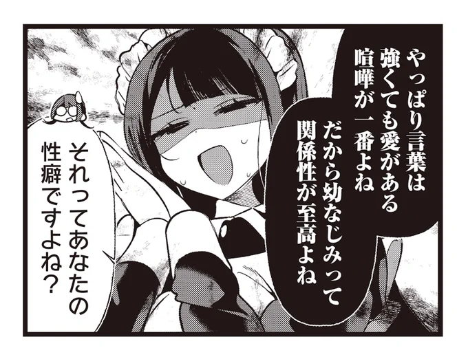 御家かえる先生『プロジェクト・ユリフォーミング!』
第18話無料公開中!
それってあなたの性癖ですよね?
【ここからすぐ読めます👇】
https://t.co/nOSU0U2Bv3 