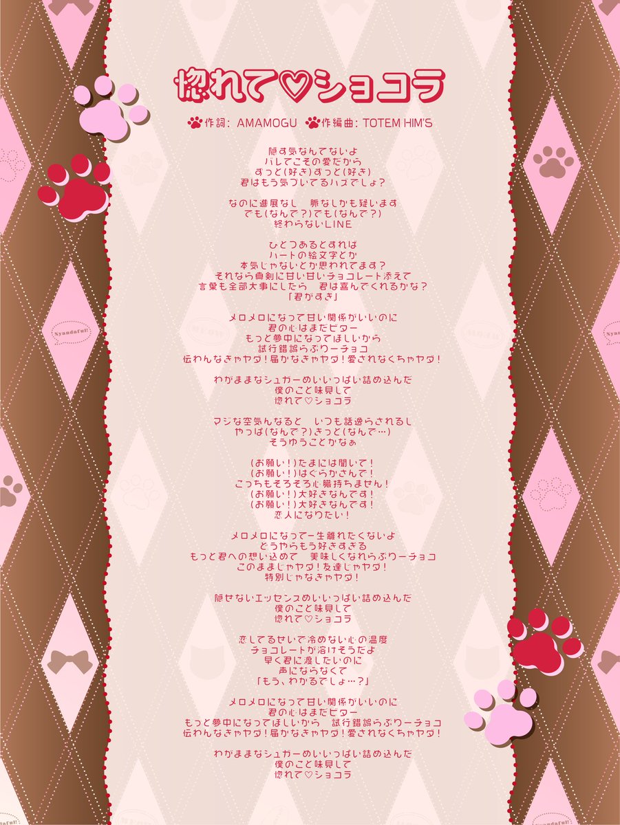 にゃんだふる！ (@nyanderful_X) / Posts / X