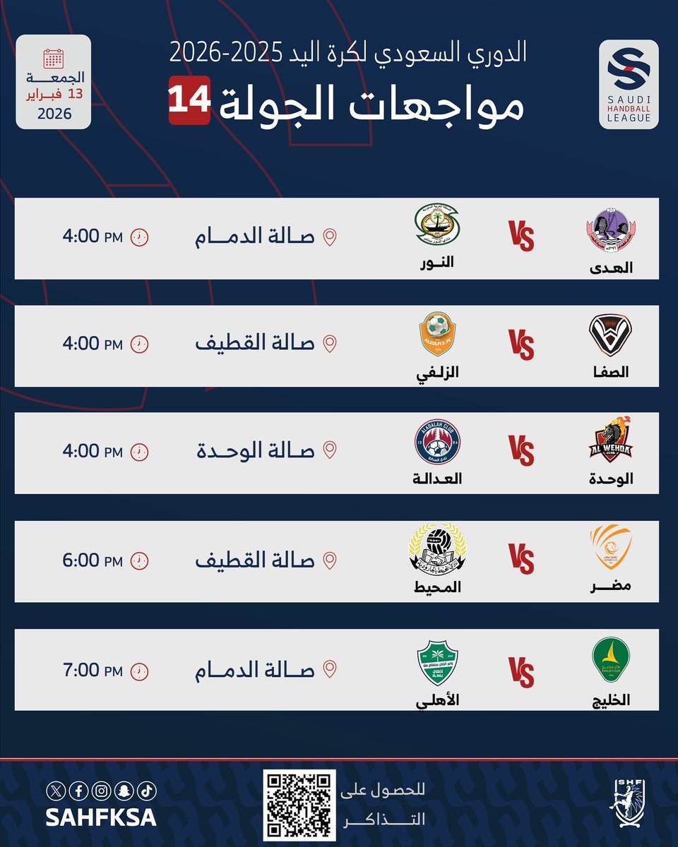مباريات الجولة (14) من #ممتاز_اليد_السعودية 🤾‍♂️

🎫 للحصول على التذاكر 👇
wa.me/966555124937