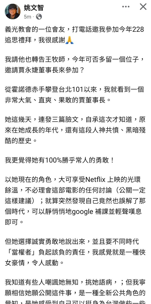 （恕不截圖完整文章）
噢不，拜託拜託不要這麼濫好人
同情心當場打對折