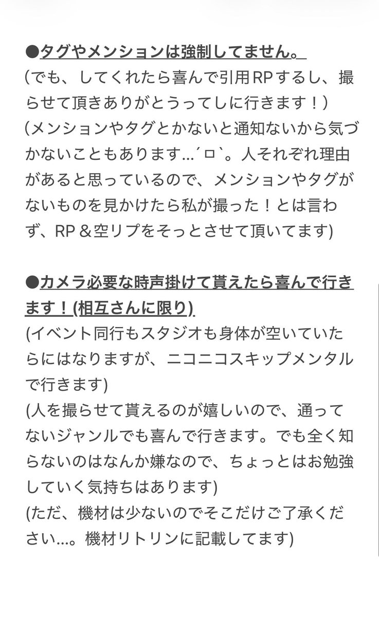 てとら▲🔰スパコミ tweet media