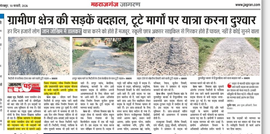 AAPGorkhpurMND's tweet photo. ग्रामीण क्षेत्र की सड़कें बदहाल, टूटे मार्गों पर यात्रा दुश्वार—महाराजगंज।
हर दिन हजारों लोग जान जोखिम में डालकर सफर करने को मजबूर।
स्कूली छात्र साइकिल से गिरकर घायल हो रहे हैं, सुनने वाला कोई नहीं!
यह है योगी राज का विकास।
#Maharajganj #UPFail https://t.co/R4jK6pnjPZ