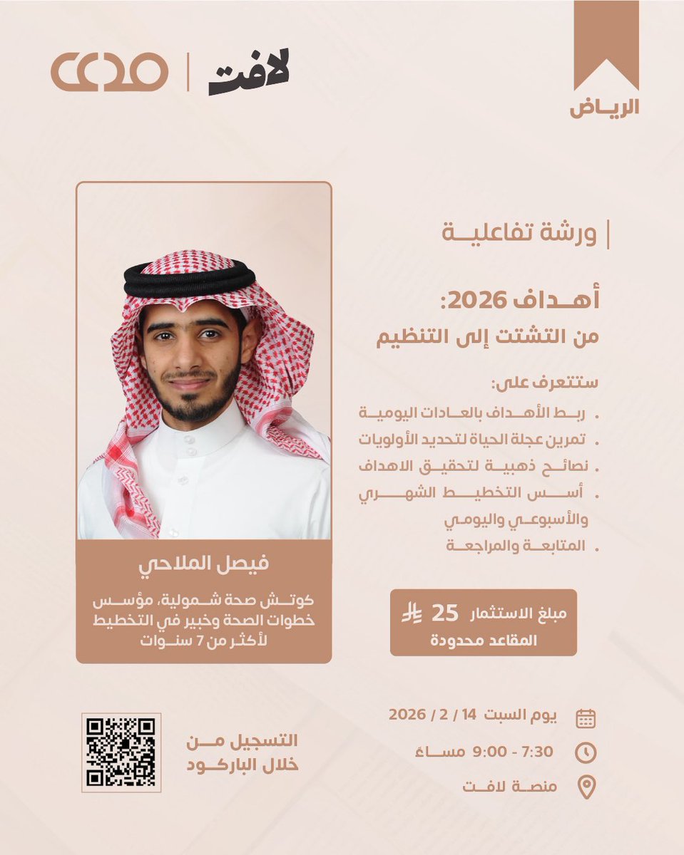 نادي مدى الثقافي tweet media