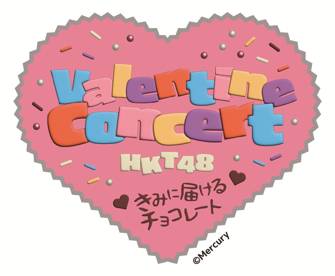 ✨いよいよ明日開催✨】 ／ 🍫「HKT48 Valentine Concert ～きみに