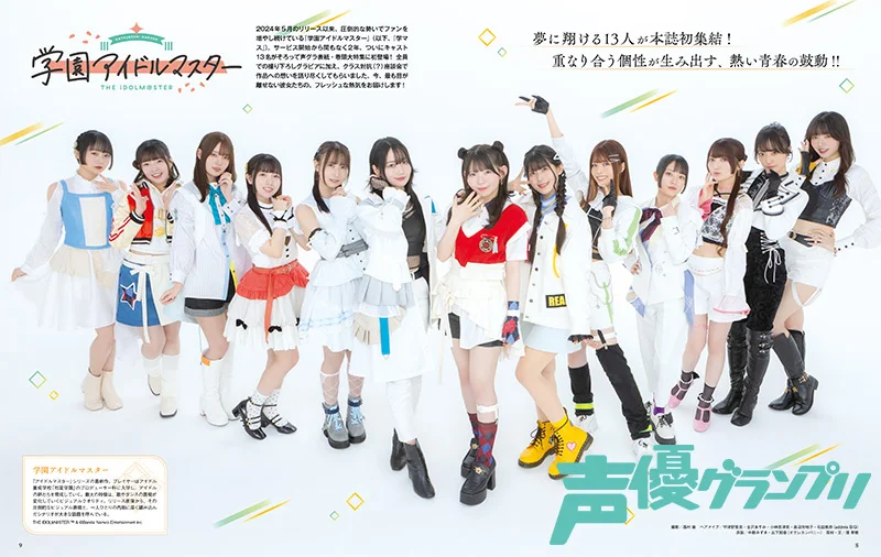 声優グランプリ3月号　学マス　法人別購入特典　3セット　未開封品 声グラ3月号】『学園アイドルマスター』、 花澤香菜さんのサイン入り