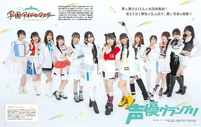 学園アイドルマスター （学マス） グッズ情報 on X: 