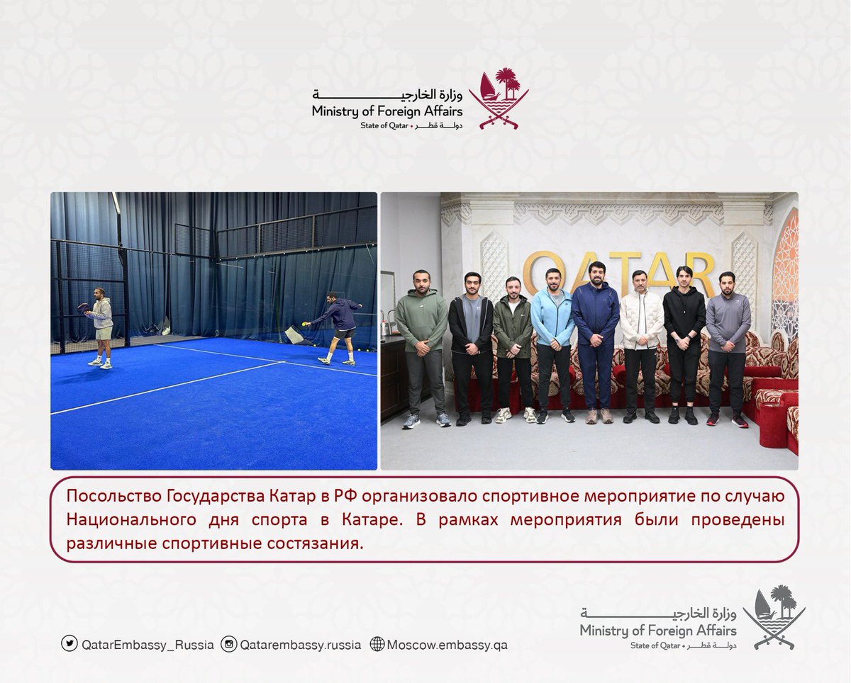 QatarEmbassy_Russia (@qataremb_russia) on Twitter photo 