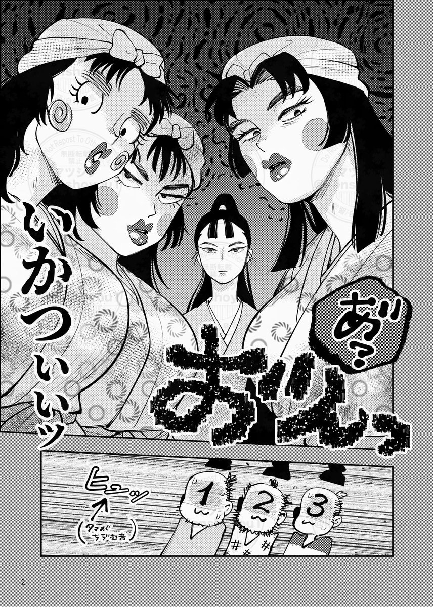 先日のイベントのオマケ漫画です。（4p）
3人娘描けて楽しかったー。

1/2