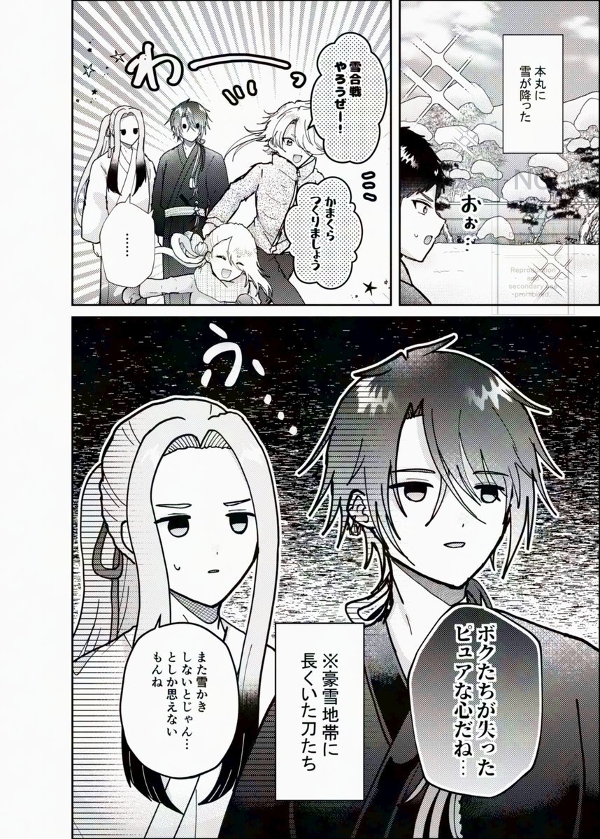 豪雪地帯出身（？）の感想