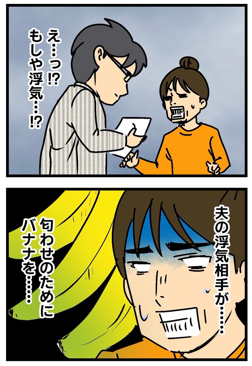 差出人不明の荷物の正体…(1/2) 