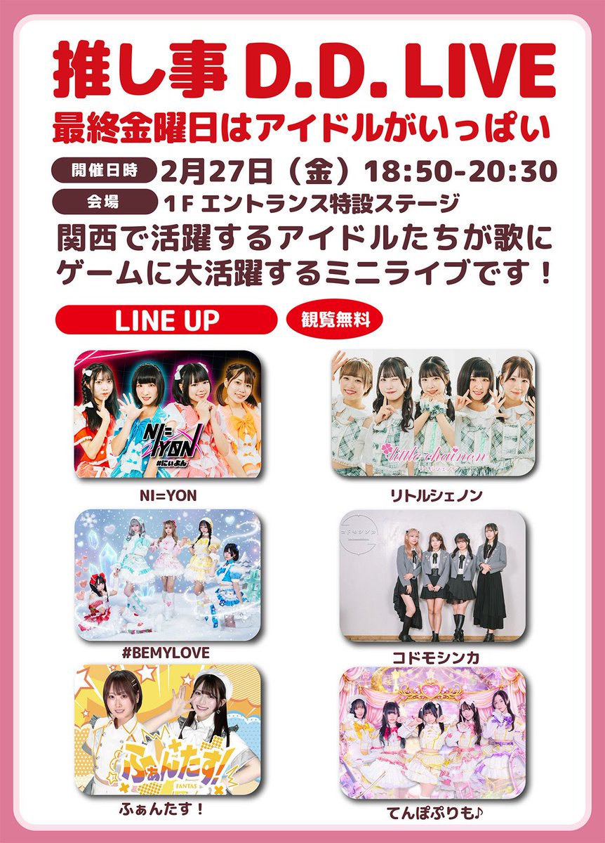 イベント情報】コドモシンカ (@kodomo_shinka) / Posts / X