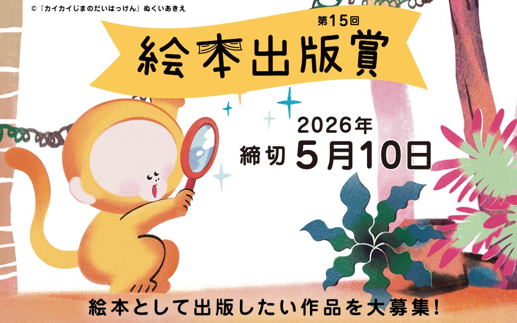 絵本出版.com tweet media