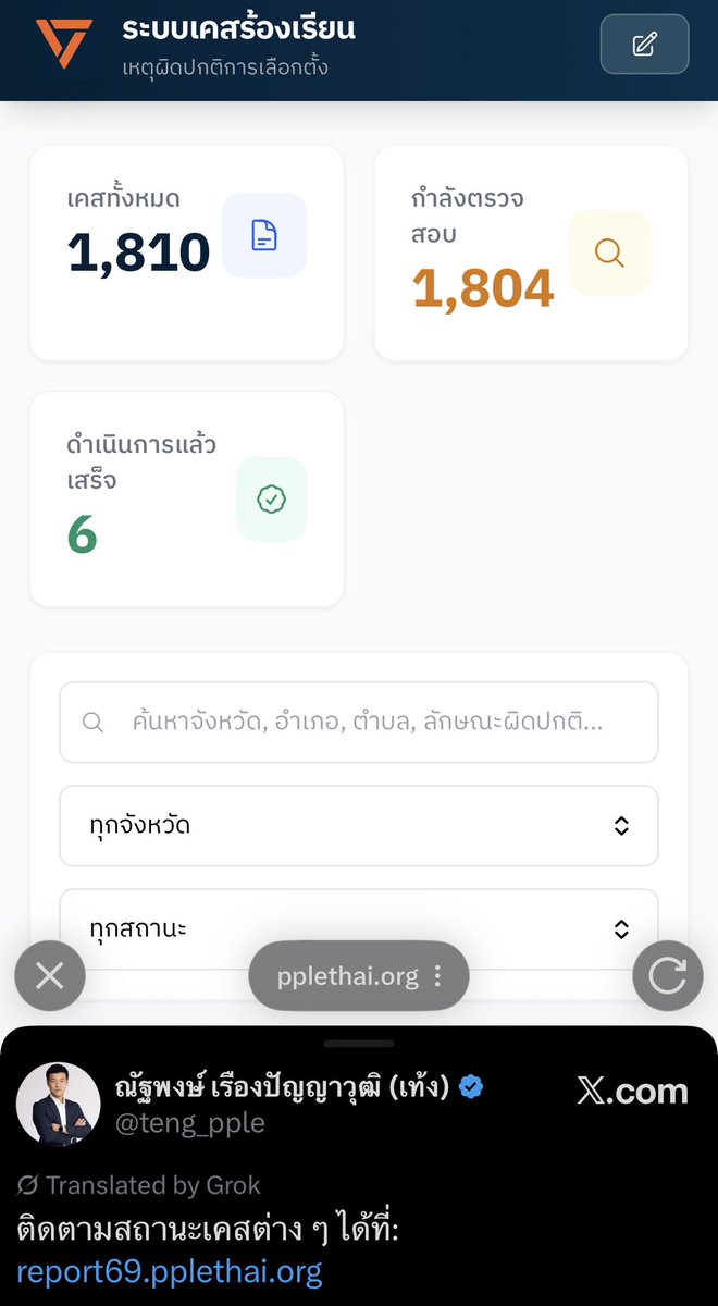 asunclewishes's tweet image. 1,810 เคสแล้ว omg 🔥🔥🔥