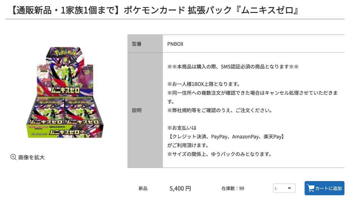 ポケカ予約速報@ポケモンカード情報 (@pokecachan) / Posts / X