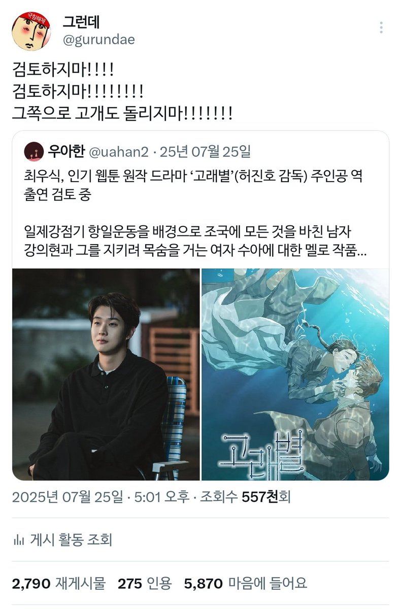gurundae's tweet image. 수많은 저항에도..
결국 그렇게 되엇다....