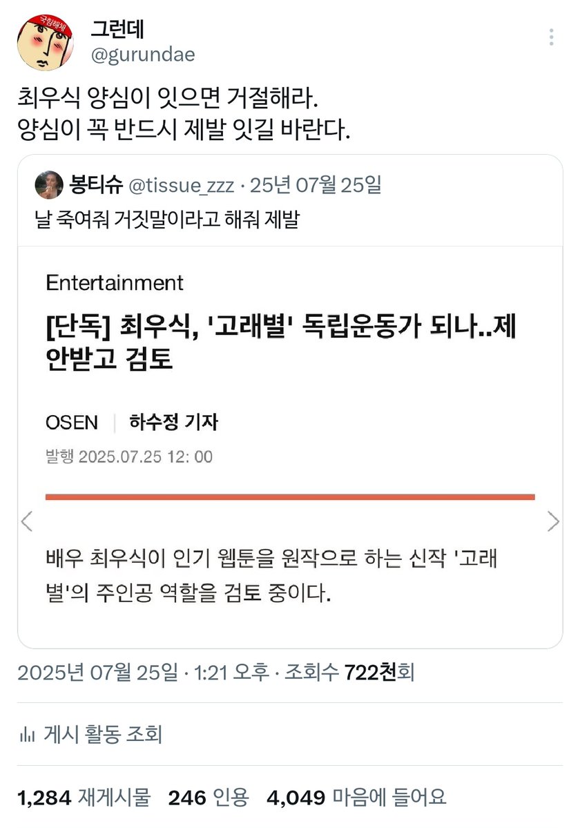 gurundae's tweet image. 수많은 저항에도..
결국 그렇게 되엇다....